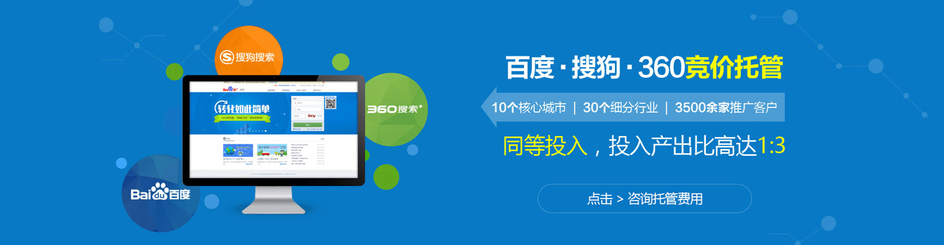 南充sem优化