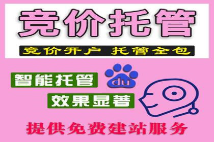 百度广告投放的竞价排名机制详解